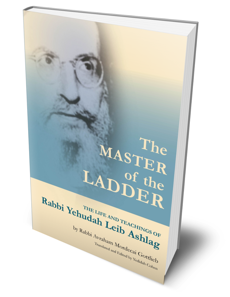  The Master of the Ladder:The Life and Teachings of Rabbi Yehudah Leib Ashlag