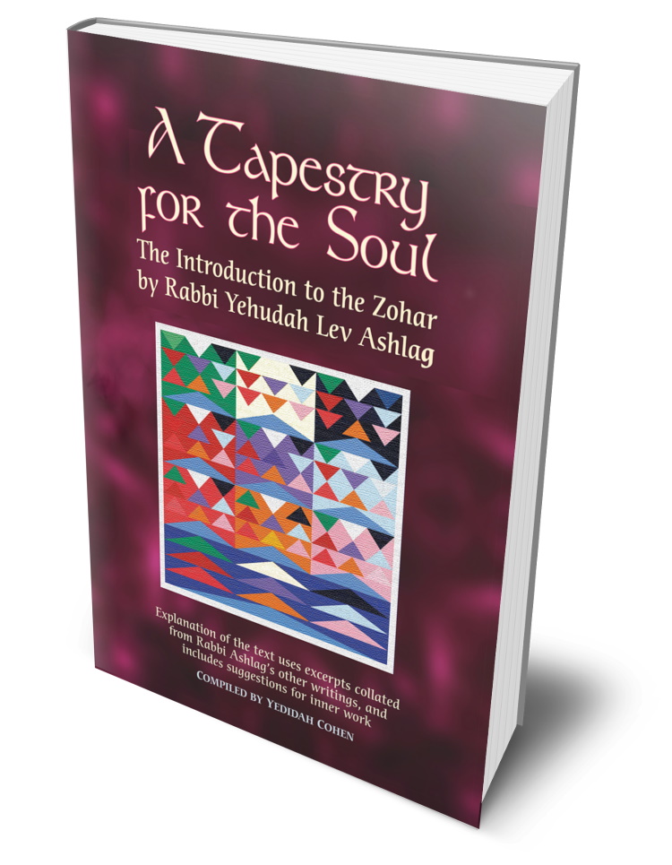A Tapestry for the Soul: Introduction to the Zohar by Rabbi Yehudah Lev Ashlag